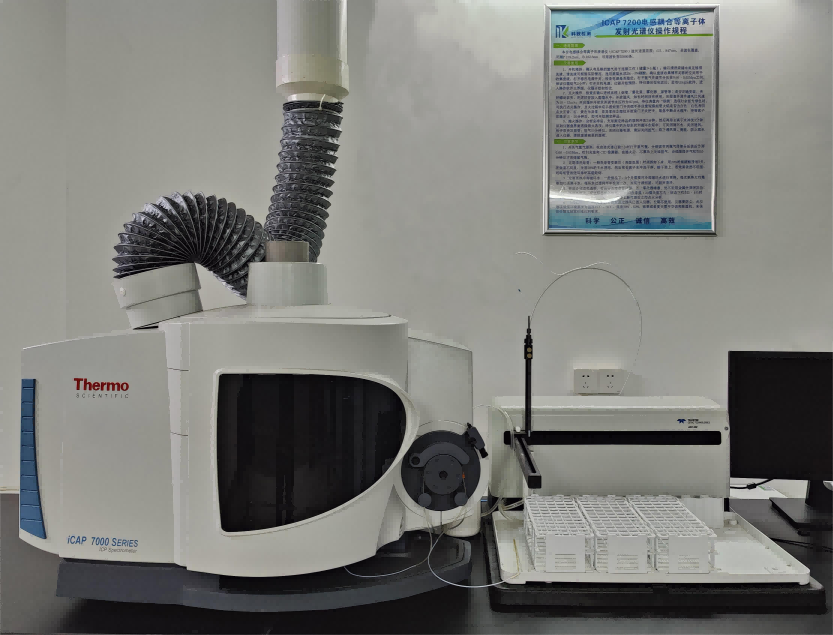 电感耦合等离子体发射光谱仪